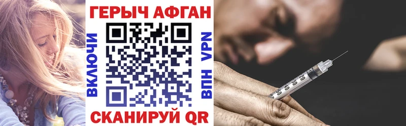 ГЕРОИН герыч Азов
