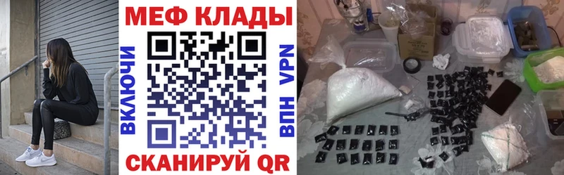 Мефедрон VHQ shop как зайти Азов